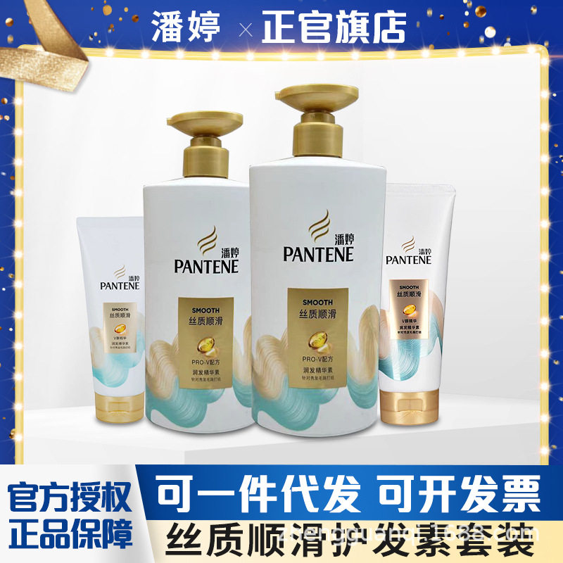 [Exclusive for Carefully Selected] Pantene Shampoo Lotion Silky Conditioner for Boys and Girls with Frizzy Hair