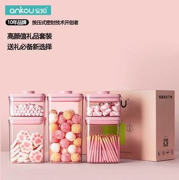 Ankon Food Moisture-proof Sealed Box Grain Storage Box Kitchen Storage Jar Candy Gift suit Sealed Jar