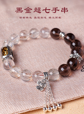 天然黑金超七水晶串珠手链女时尚通勤经文金刚杵冰曜石手串首饰