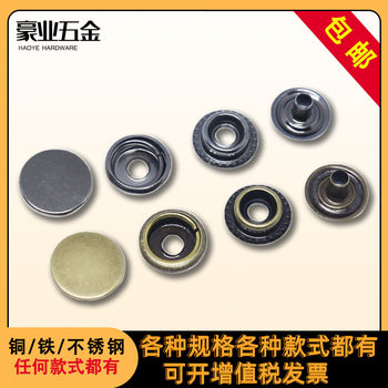 7050# high foot strong tensile large white buckle kettle bag sewing button luggage four-in-one buckle equipment thickened 201 female buckle