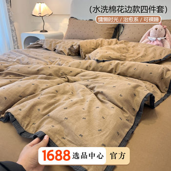 Class a French Bedding Pure Washed Cotton Four-Piece Set Double-Layer Yarn Dormitory Full Classy Quilt Cover Bed Sheetss and Fitted Bed Sheetss