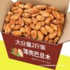 Almond Nuts Hand Peeled Free Shipping Almonds 500g Snacks Tanmu Bulk Southern Cream Packaging Xinjiang Containing Thin Shells