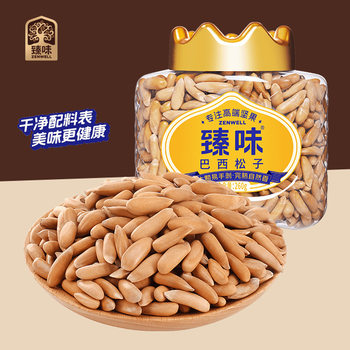 Premium Brazilian Pine Nuts 260g Canned Hand-Peeled New Stock Daily Nuts for Pregnant Women Snack Spring Festival Gift