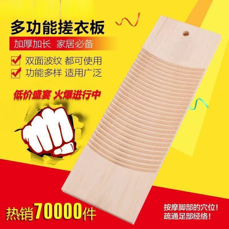 Solid Wood Household Old-Fashioned Washboard Kneeling Washboard Anti-Slip Mini Anti-Mildew Thickened Wooden Washboard for Lazy People