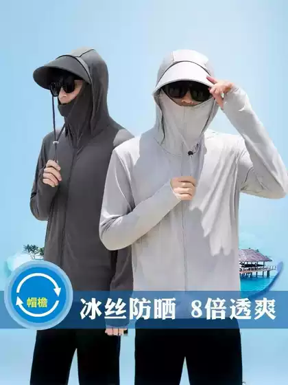 Ice Silk Sun Protection Clothing for Men and Women 2024 Summer New Anti-uv Ultra-thin Breathable Sun Protection Clothing Outdoor Fishing Jacket