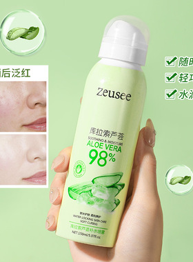 洋甘菊芦荟爽肤水补水保湿喷雾