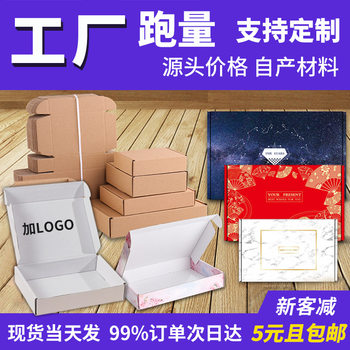 Colorful Airplane Box Packaging Box Express Delivery Carton Clothing Underwear Paper Box Ready Stock Extra Hard Airplane Box Customization