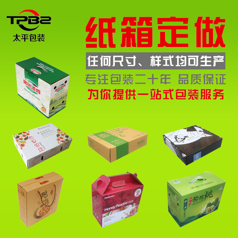 Taiping Packaging Custom Cherry Cherry Portable Fruit Color Box Custom Zongzi Gift Box Tiandi Cover Carton Factory
