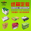 Taiping Packaging Custom Cherry Cherry Portable Fruit Color Box Custom Zongzi Gift Box Tiandi Cover Carton Factory
