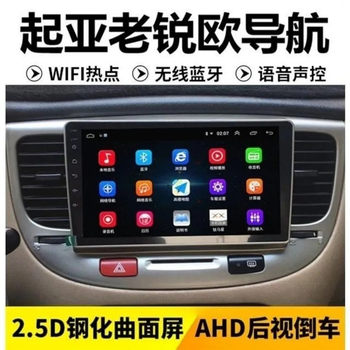 Suitable for KIA Ruiou KIA RIO central control screen 05-10 smart Android large screen navigation reversing image 1
