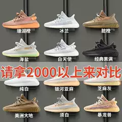 Coconut Shoes Men's Shoes Putian Shoes Real Starry Earth Brown 350 Flying Weave V2 Women's Shoes Wholesale Cross-Border Comfort