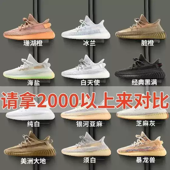 Coconut Shoes Men's Shoes Putian Shoes Real Starry Earth Brown 350 Flying Weave V2 Women's Shoes Wholesale Cross-Border Comfort