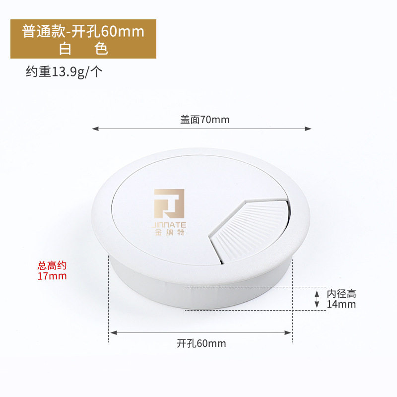 电脑办公桌书桌面台式电脑线孔盖穿线盒办公桌穿线孔盖板走过线盒