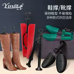 Plastic Shoe Support Boot Support Adjustable Shoe Expander Stereotype Men's and Women's Plastic Spring Shoe Support Leather Shoes Sneakers Shoe Last