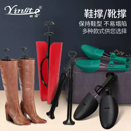 Plastic Shoe Support Boot Support Adjustable Shoe Expander Stereotype Men's and Women's Plastic Spring Shoe Support Leather Shoes Sneakers Shoe Last