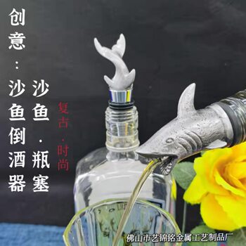 Creative sand fish wine pounder fish head decanter zinc alloy 304 stainless steel fancy wine pounder manufacturers wholesale