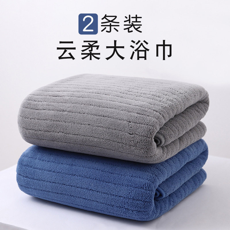 Bath Towels for Couples, a Pair for Home Use, Non-Pure Cotton, All-Cotton, Absorbent, Men's and Women's Towels, Adult Wrap Towels, Coral Fleece, Super Soft