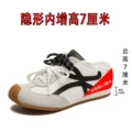White [7cm hidden heel]