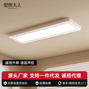 Intelligent electric drying rack automatic lifting remote control ultra-thin embedded hidden hidden balcony cooling clothes rack