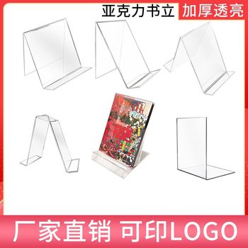 Acrylic Bookshelf Transparent Bookshelf Book Holder Bookstand Bookstore Desktop Display Rack Book Display Rack Holder