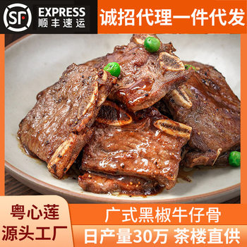 Black Pepper Cowboy Ribs New Product Upgraded Quality Authentic Guangzhou Tea House Dim Sum One Piece Drop Shipping Wholesale Quick-Frozen Semi-Finished Products