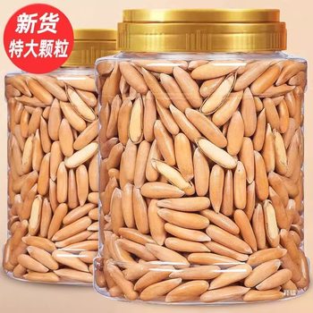Brazilian Pine Nuts with Thin Shells, Easy to Peel, Hand-Peeled, Original Flavor, Crispy Roasted Nuts, Snacks for Pregnant Women, Nuts Wholesale, Free Shipping