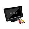 LCD car display 4.3 inch car bracket screen visual reversing image table folding 4-lamp camera