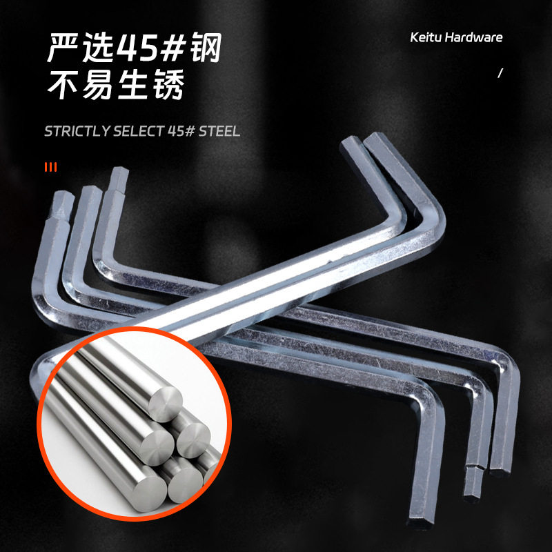 L型内六角扳手镀锌加硬手动六角板手工具Z型二合一组合内六角扳手