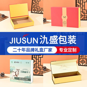 Health Product Gift Box, Foldable Box, Paper Box, Book-Style Gift Packaging Box, Souvenir Gift Box Packaging, Custom-Made