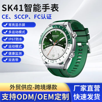 Huaqiangbei Sk41 Round Bluetooth Smart Watch 1.53inch High-Definition Heart Rate and Blood Pressure Measurement Men's Business Touch Screen