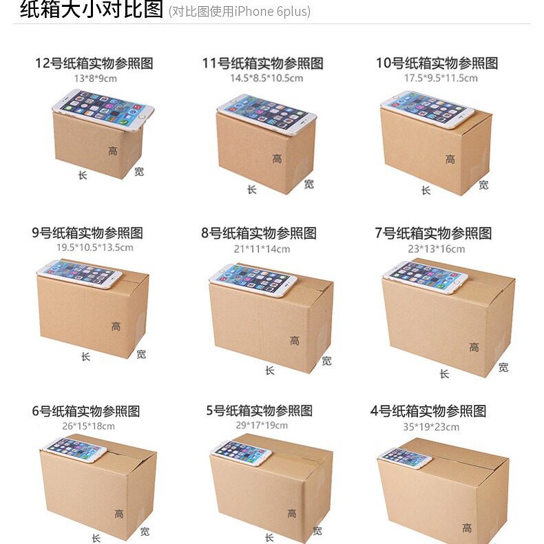 Free Shipping for Boxes Numbered 1 to 13, Express Small Cardboard Boxes, Wholesale Extra-Hard Rectangular Cardboard Boxes, Large Moving Boxes
