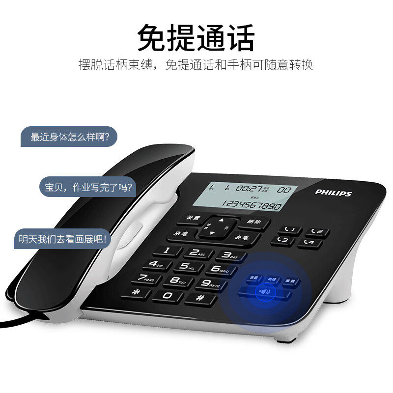 飞利浦(PHILIPS) CORD492 家庭固定电话办公座机家用有线坐机