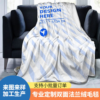 Double-Sided Flannel Blanket for Office Nap, Sofa Blanket, Home Use, Single-Person Air Conditioning Cover Blanket, Thickened and Warm