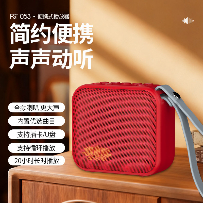 Portable Rechargeable Card Player High Quality 24-Hour Single Song Loop Player Small Speaker Audio