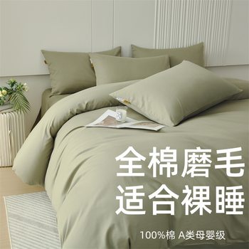 Autumn and Winter new pure cotton solid color brushed four-piece set class A pure cotton plain bed sheet quilt cover dormitory bed three-piece set