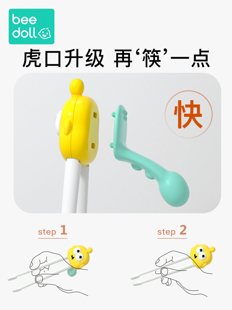 Beibiao children's chopsticks training chopsticks 3 years old 5 two three treasure open Tiger Mouth learning practice chopsticks 6-12 children 4