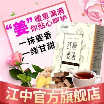 Brown Sugar Ginger Tea 120g Can Be Used to Warm/Gynecological Cold Drive/Cold Tea Red Dates Honey Ginger Soup Drink Individually Packaged