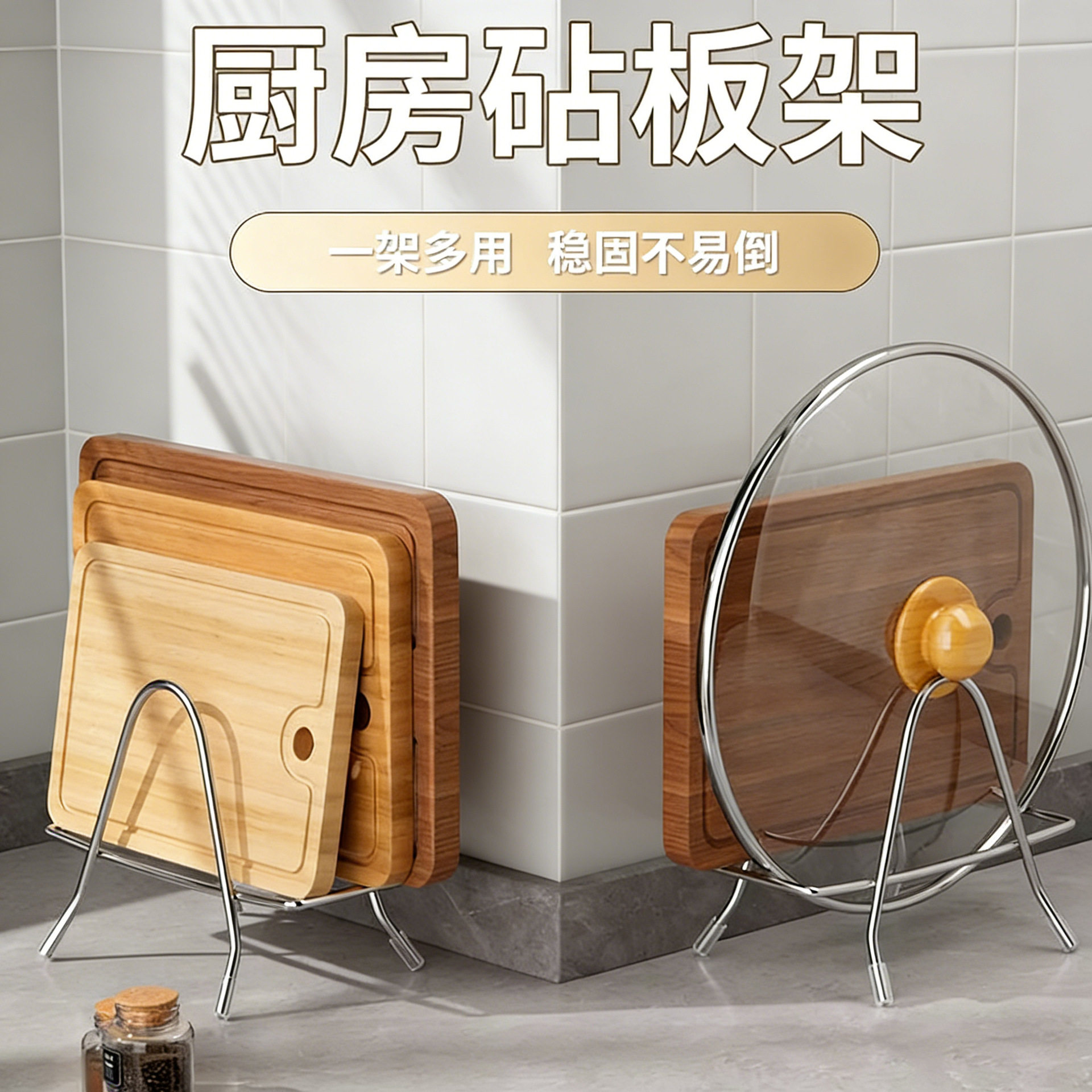 Pot Lid Holder, Storage Rack, Countertop Cutting Board Stand, Stainless Steel Chopping Board Rack, Kitchen Storage Special