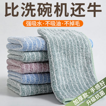 Kitchen Special Dish Household Oil-free Water Absorbent Towel No lint Wipe Tablecloth Household Supplies Cleaning Dishcloth