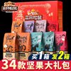 Three Squirrels Snack Gift Pack Nut Gift Box Full Box Mid-Autumn Festival Mixed Dried Fruit Gifts for Elders