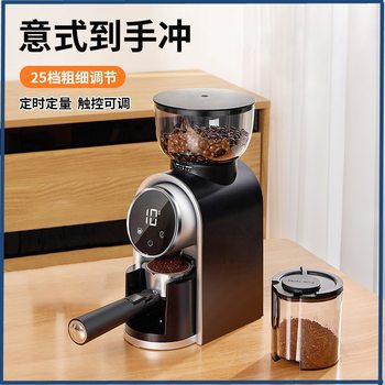 Cross-Border Smart Screen Display Electric Bean Grinder Italian Coffee Grinder Fine and Coarse Adjustable Grinder Home Coffee Machine