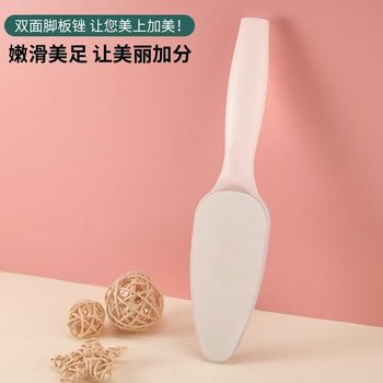 Set spot double-sided frosted white foot rubbing foot rubbing sand file to remove dead skin foot grinding foot scraping safety