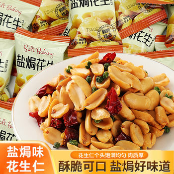 Salt-Baked Peanut Kernels, Shell-Free Garlic-Flavored Peanut Kernels, Non-Fried Snacks, Roasted Seeds and Nuts, Drop Shipping