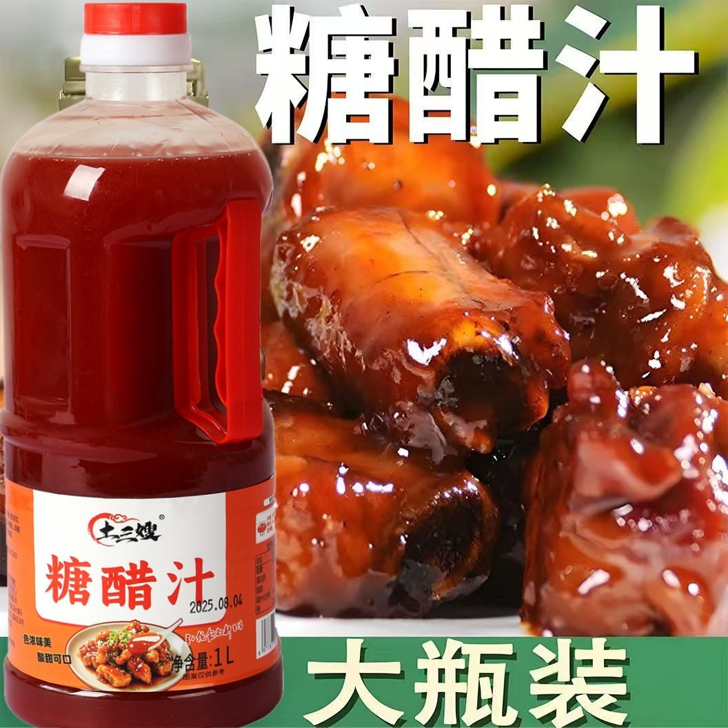 Commercial Large Bottle 1L Sweet and Sour Sauce Sweet and Sour Fish Ribs Sweet and Sour Pork Tenderloin Seasoning Wholesale Dropshipping
