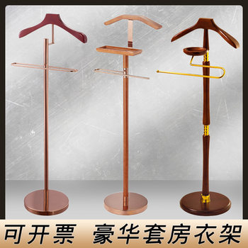 Hotel Thickened Solid Wood Luxury Suite Clothes Hanger Hotel Floor-Standing Coat Rack Home Vertical Suit Clothes Hanger