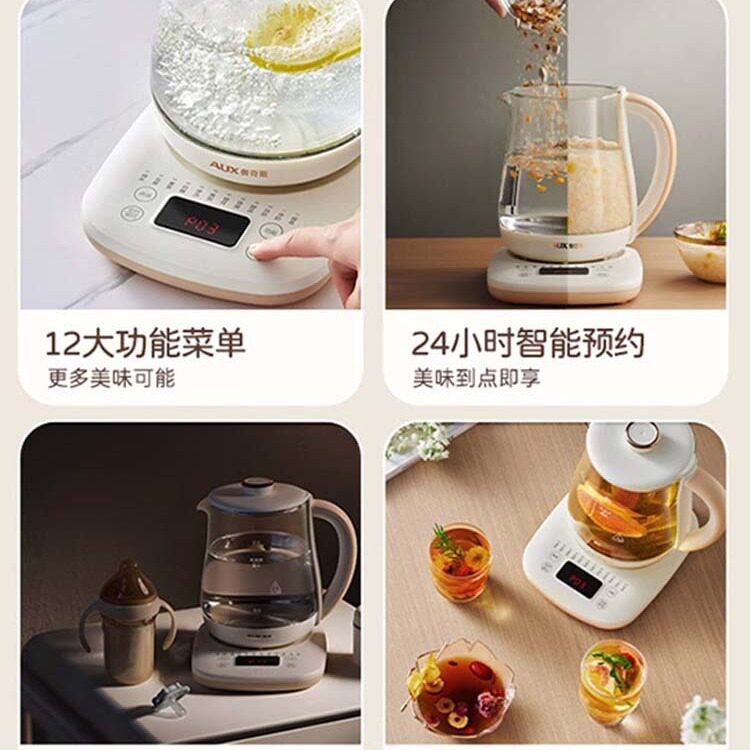 奥克斯养生壶多功能家用煮茶小型办公室烧水煮花茶器2023新款1.8L