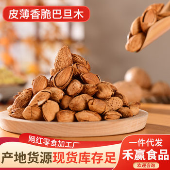 Low-Temperature Roasted Almonds, New Year Snacks, Crispy Nut-Free Baking Ingredients, Suitable for All Ages, Leisure Snacks Wholesale