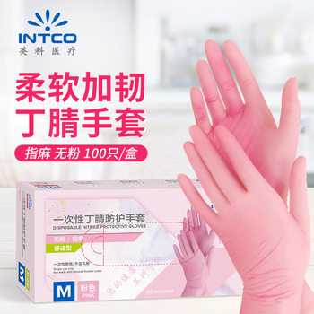 Yingke Pink Disposable Nitrile Gloves Household Food Grade Acid and Alkali Resistant Thickeneded Pure Rubber Nitrile Gloves