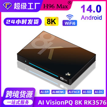 Cross-border source RK3576 Android 14 TV set-top box 8 core 6T computing power WiFi6AI super network set-top box
