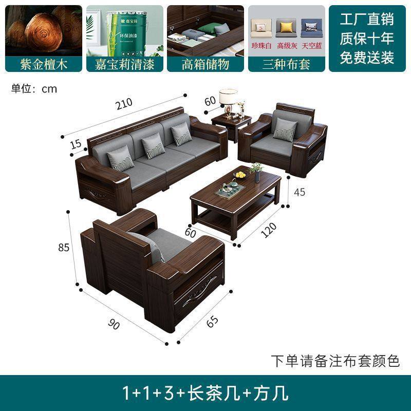 乌金木实木沙发组合储物沙发冬夏两用小户型现代轻奢客厅家具